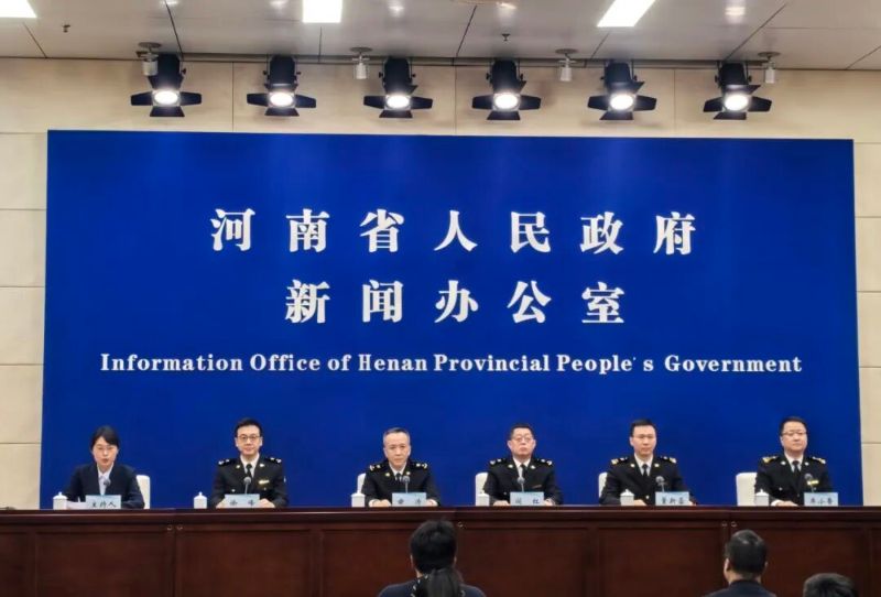 2025年河南省外贸进出口情况新闻发布会